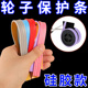 硅胶行李箱自粘保护条滚轮保护套拉杆轱辘轮子防磨静音硅胶套隐形