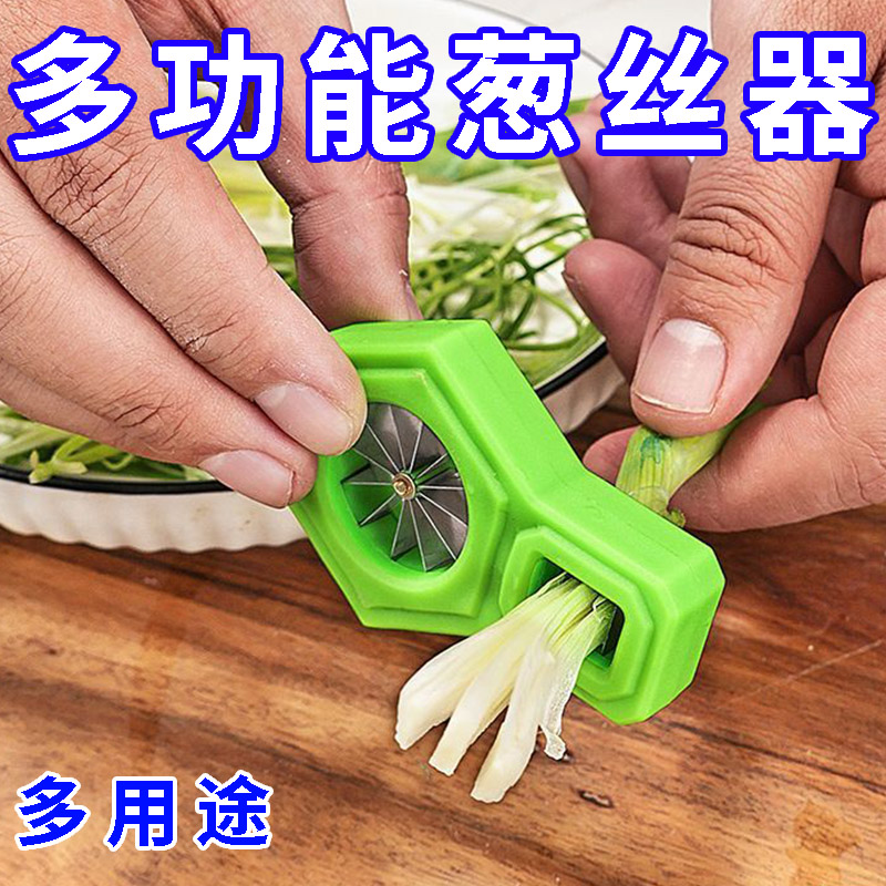 新款葱丝切刨丝器葱丝刀切葱丝神器厨房切丝小工具多功能切菜器