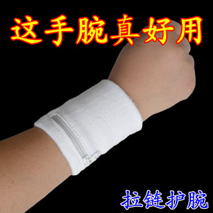 护腕男女学生运动健身护手腕放零钱钥匙拉链护腕擦汗吸汗透气 包邮