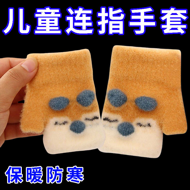 儿童手套0到3岁季薄厚款婴儿保暖爬行玩耍男女幼儿童连指宝宝手套