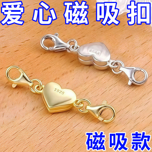 戴项链神器项链链接双头扣强磁吸手链项链扣吸铁扣固定项链链条扣