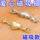 戴项链神器项链链接双头扣强磁吸手链项链扣吸铁扣固定项链链条扣