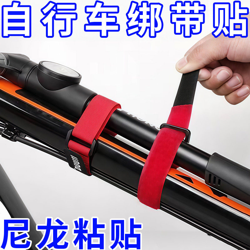 自行车捆扎带山地车多功能魔术贴打气筒固定束裤粘扣尼龙绑带扎带