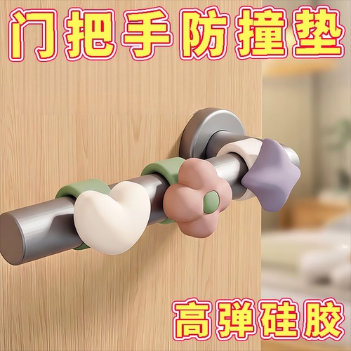 硅胶花朵门挡门把手防撞护墙