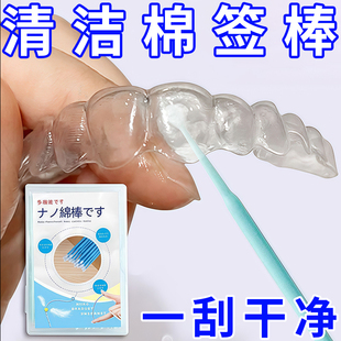 保持器清洁正畸牙套保持器清洁隐形牙套牙矫正清洁棒假牙细棉棒