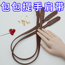 肩带蔻池托特包包带女士包包配件替换带单肩包带子藤条包托特包带