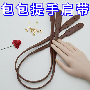 肩带蔻池托特包包带女士包包配件替换带单肩包带子藤条包托特包带
