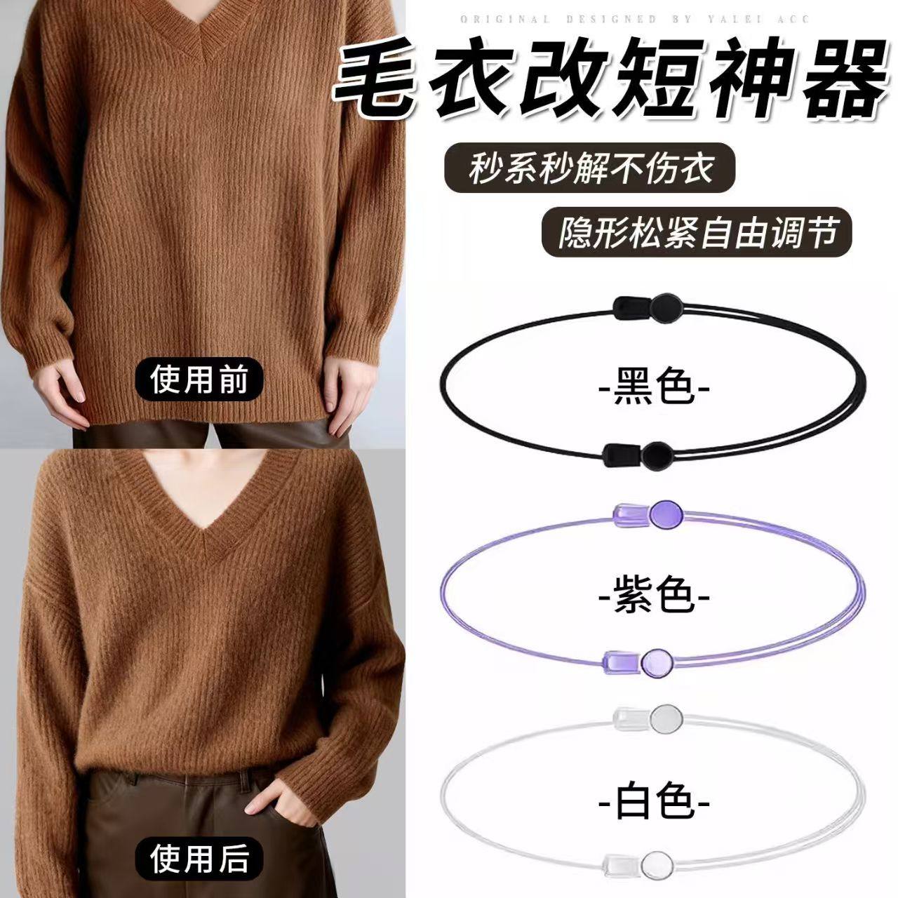 神隐形无痕固定器毛衣卫衣塞衣服下摆束腰带可调节松紧收腰改短,居家布艺,松紧带,淘宝优惠券,粉丝福利购,淘宝优惠卷