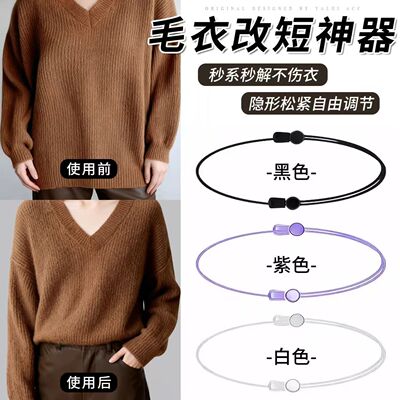 神隐形无痕固定器毛衣卫衣塞衣服下摆束腰带可调节松紧收腰改短