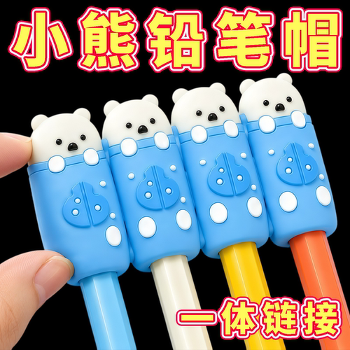 软硅胶铅笔帽防丢防摔小学生