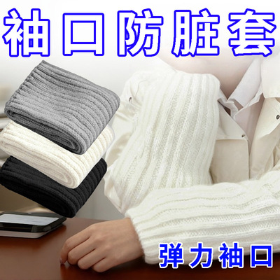 羽绒服袖口防脏袖套防脏衣服隐形专用秋冬季办公室工作袖口保护套