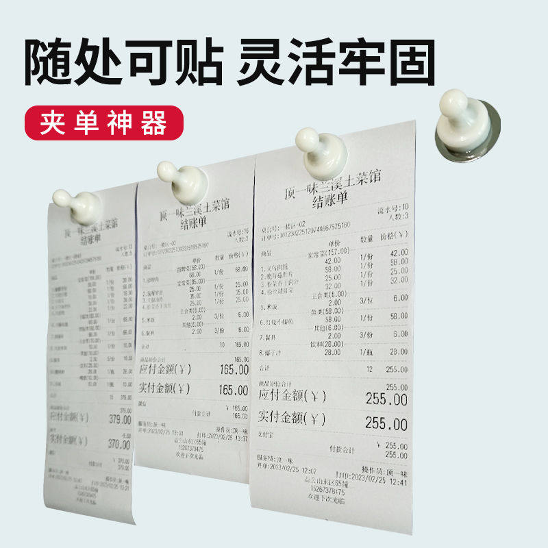 厨房菜单夹神器磁吸外卖餐馆排免打孔酒店小票仓库夹子纸张固定器
