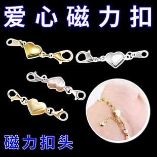 S925爱心磁吸扣 diy手链项链连接扣饰品配件桃心磁吸扣心心相印