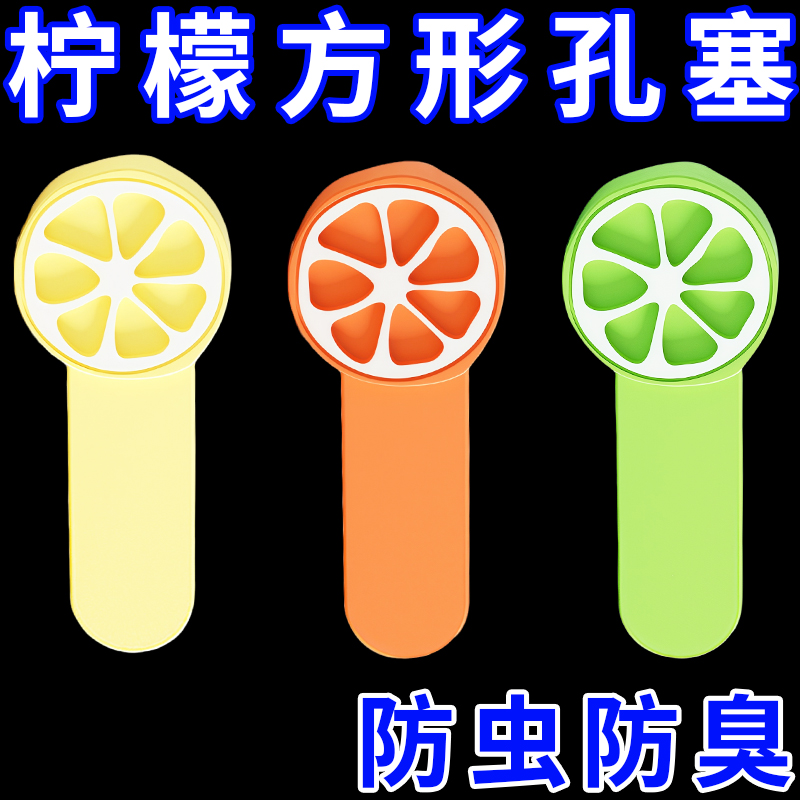 洗脸盆长圆条形溢水口硅胶塞椭圆形密封堵孔防飞虫臭异味加厚盖子