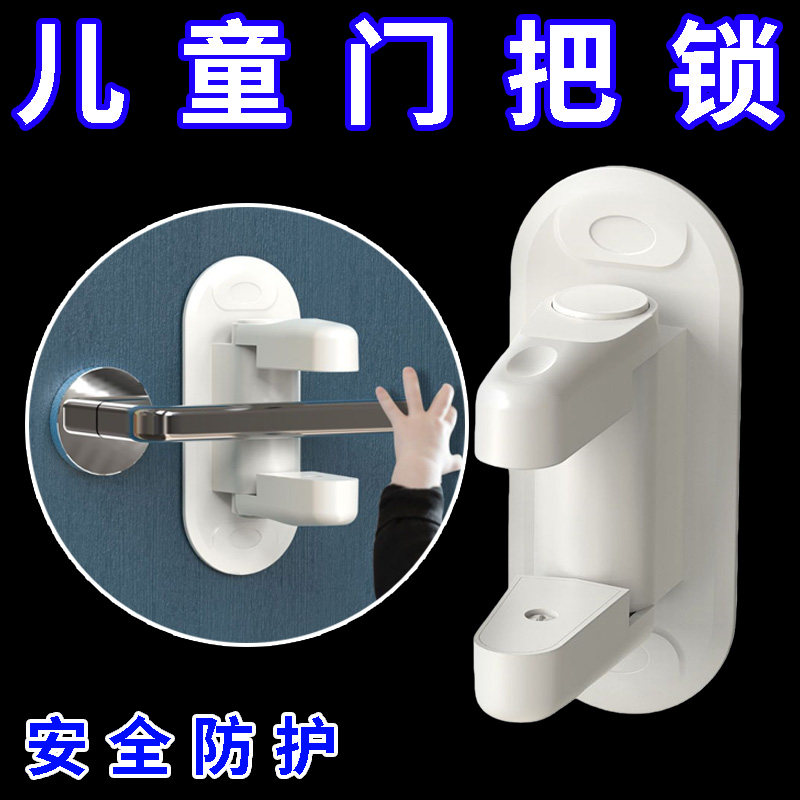 儿童门把手安全锁门锁固定卡扣宝宝防反锁防神器小孩宠物猫狗开门