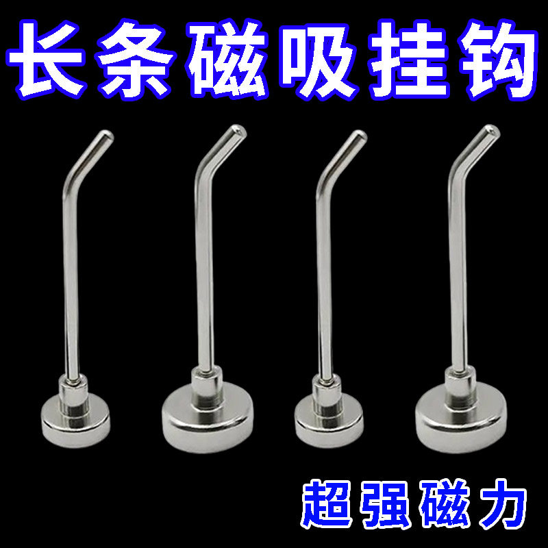 加长磁吸挂钩家用免打孔厨房冰箱门收纳挂架创意多功能发箍收纳架