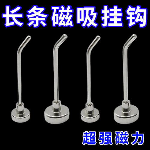 加长磁吸挂钩家用免打孔厨房冰箱门收纳挂架创意多功能发箍收纳架