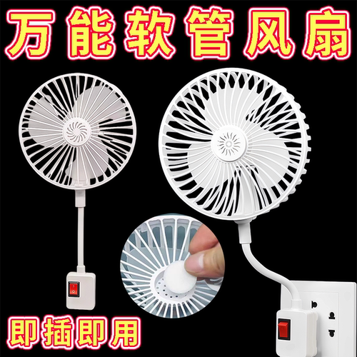 新款插电壁挂小风扇即插即用