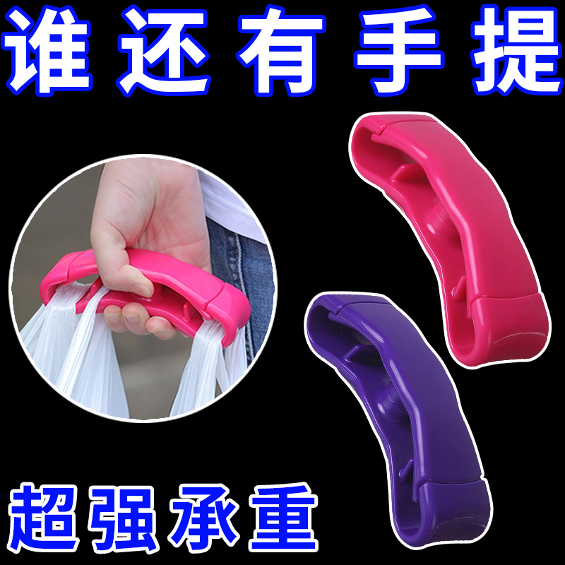 便携式防勒家用提菜器菜器塑料袋省力耐用买菜提袋提手拎东西神器