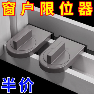 窗户锁扣铝合金纱窗安全锁推拉门锁儿童防护门窗移动固定限位器