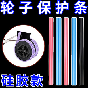 自粘防掉行李箱轮子保护套加厚修复拉杆箱脚轮静音套耐磨防水更换