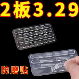 防滑細條貼防磨貼透明涼鞋 磨腳后跟貼防掉跟神器隨意貼 高跟鞋 涼鞋