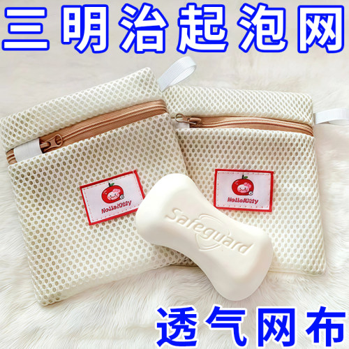 三明治肥皂袋起泡网家用沐浴香皂打泡网兜袋搓澡洗脸洁面发泡网袋