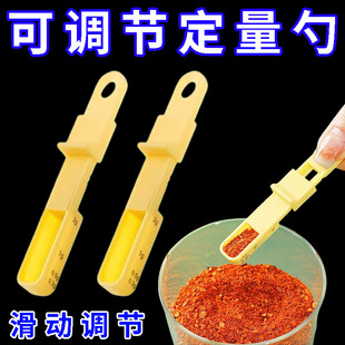 微量定量盐勺自带刻度可调节厨房专用盐勺定量2克家用烘培盐勺子