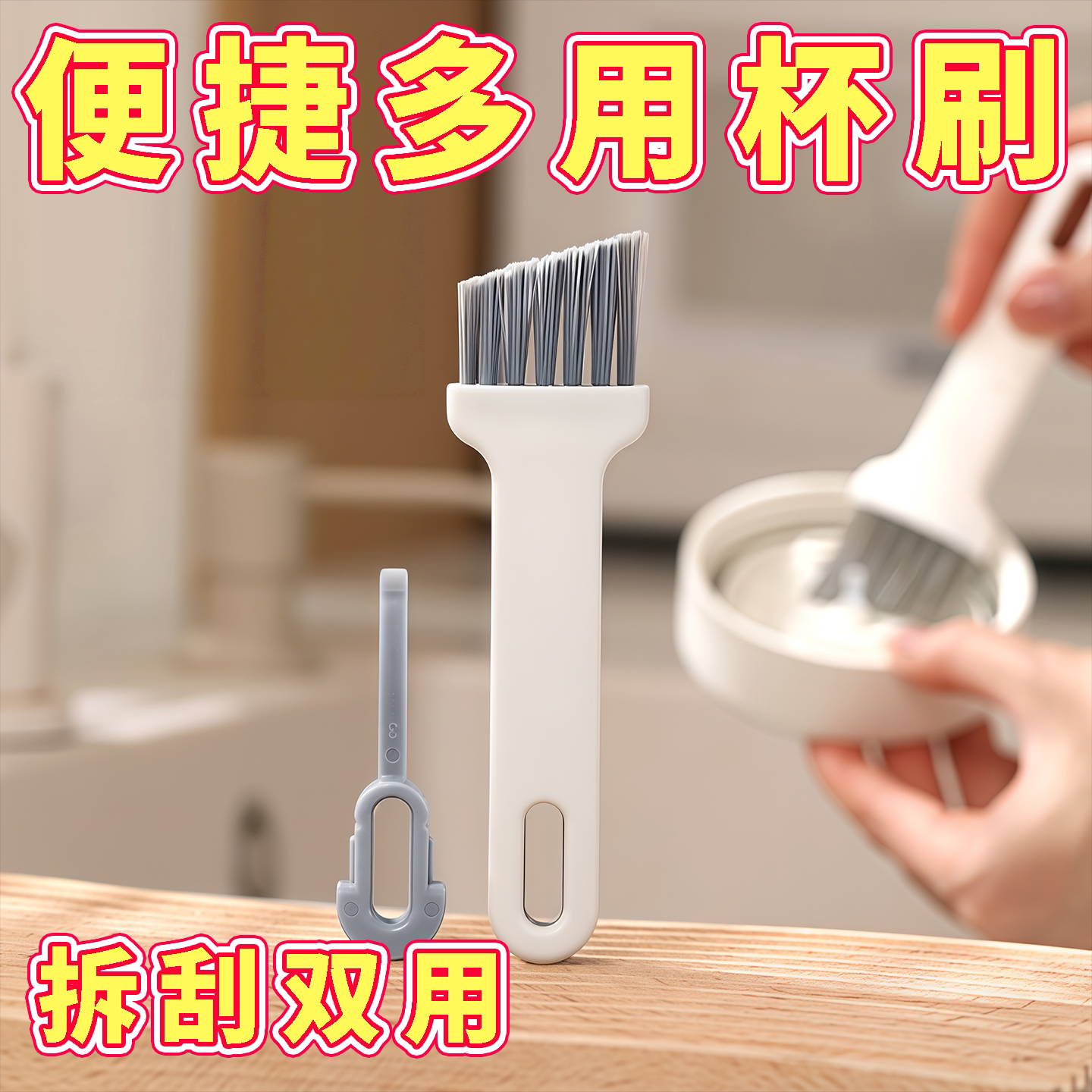 杯刷保温杯杯盖清洁刷凹槽刷子奶瓶刷多功能缝隙清洗洗水杯子神器