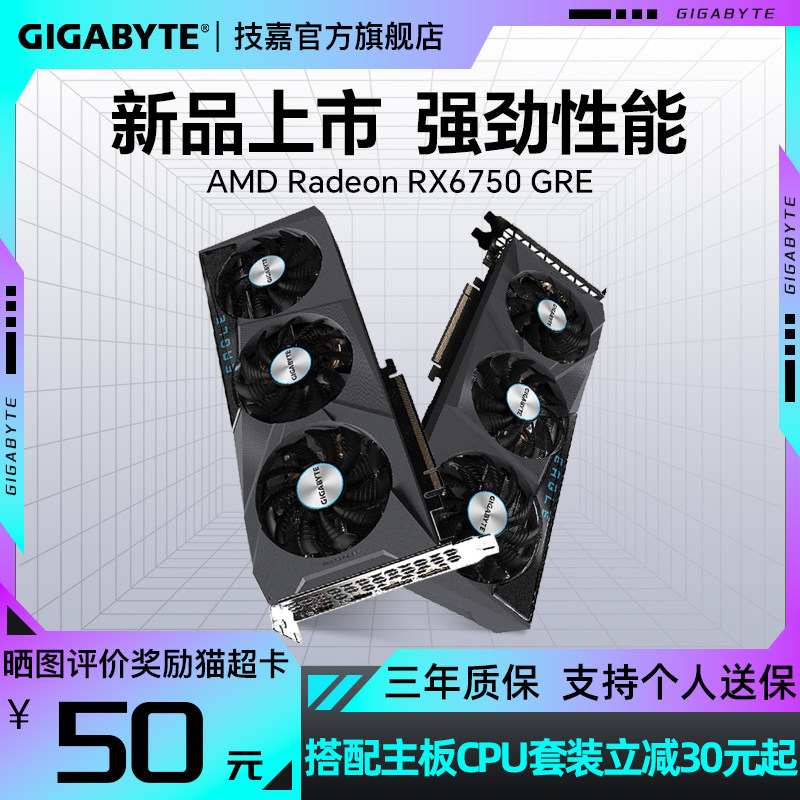 技嘉 RX6750GRE 12G猎鹰显台式机电脑电竞游戏独立AMD显卡怎么样,好用不?