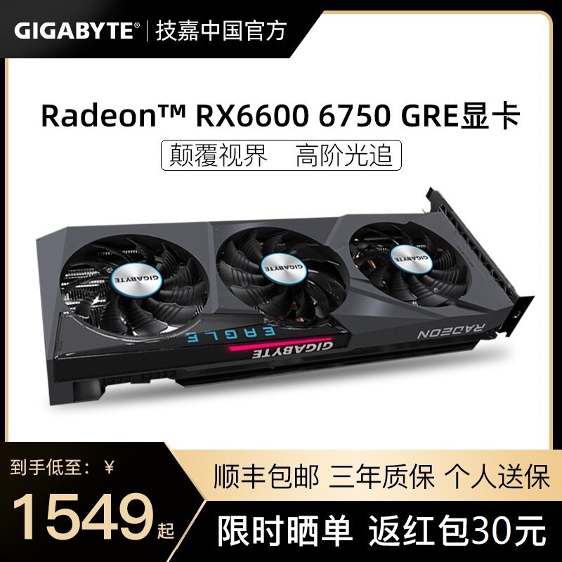 技嘉RX6600 8G RX6750GRE 12G 猎鹰 台式电脑独立显卡AMD显卡全新使用感如何?