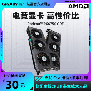 Gigabyte/技嘉RX6750游戏AMD显卡