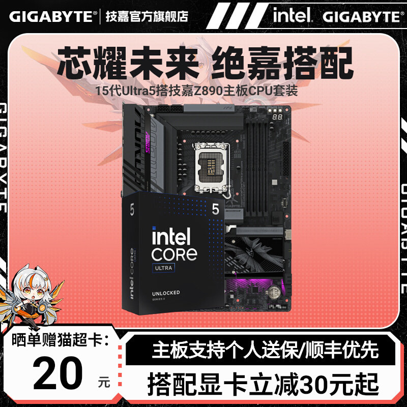 技嘉B860M/Z890M主板搭245KF/K