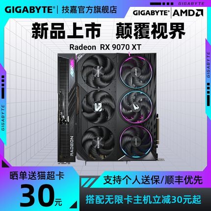 技嘉RX9070GRE 12g/16G9070XT显卡amd rx显卡全新电脑显卡