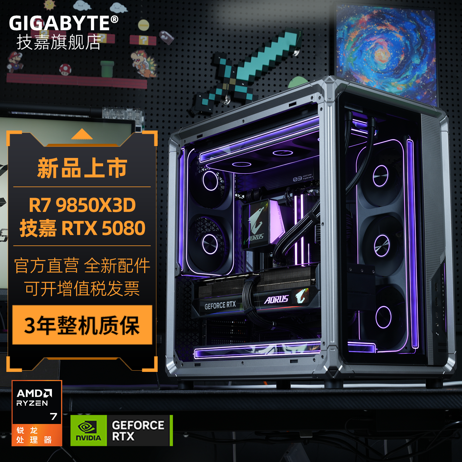 [12期免息+补贴10%]技嘉旗舰店diy兼容机乔思伯X400组装台式电脑9850X3D/5080/5090D显卡海景房主机游戏整机