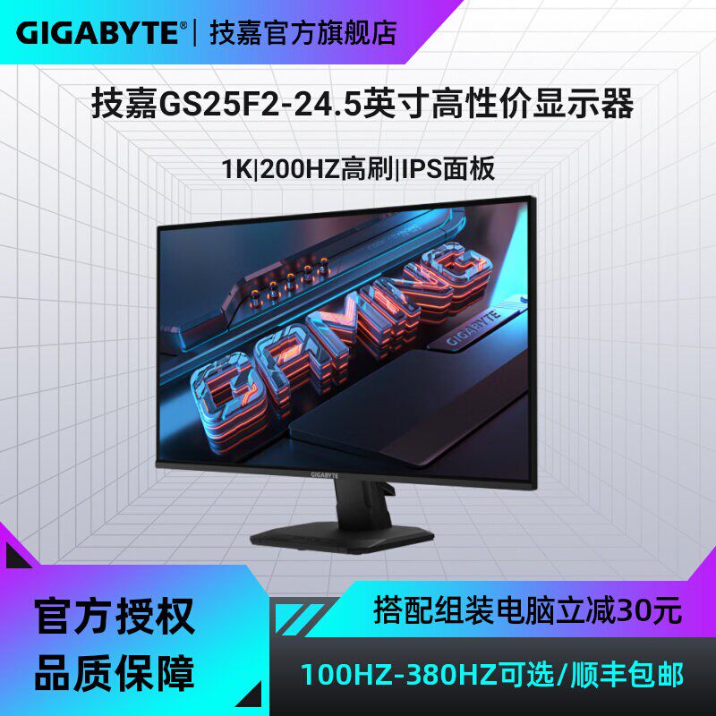 技嘉25寸200HzAOC显示器AOC显示屏泰坦军团23.8寸1K2K240HZ显示器