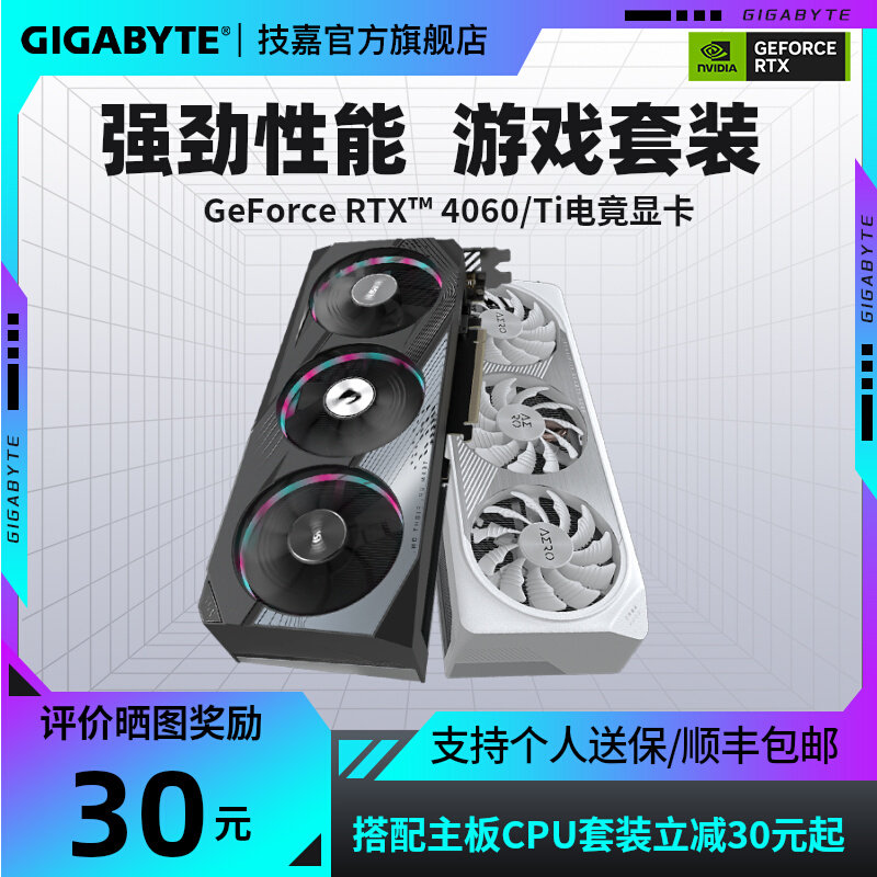 技嘉RTX4060TI 猎鹰魔鹰雪鹰小雕台式电脑AI绘图设计全新独立显卡高性价比高么？