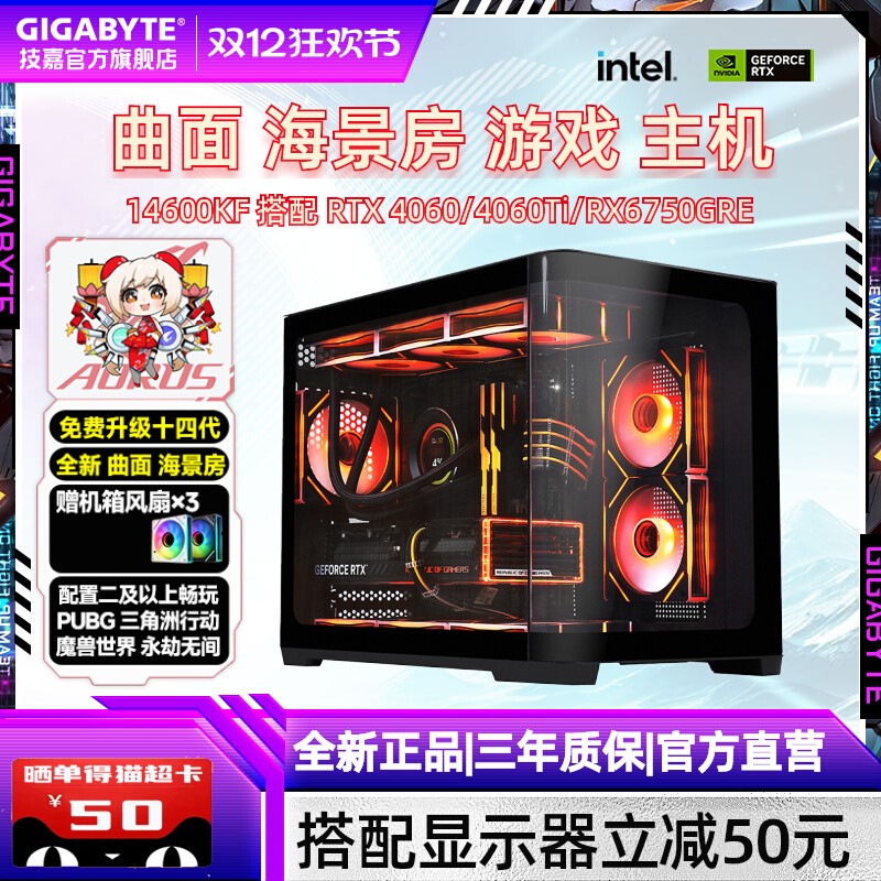콢DIYװ̨ʽi5 14600KF/4060TiԼ۵羺Ϸֱװʵ3378.85Ԫ