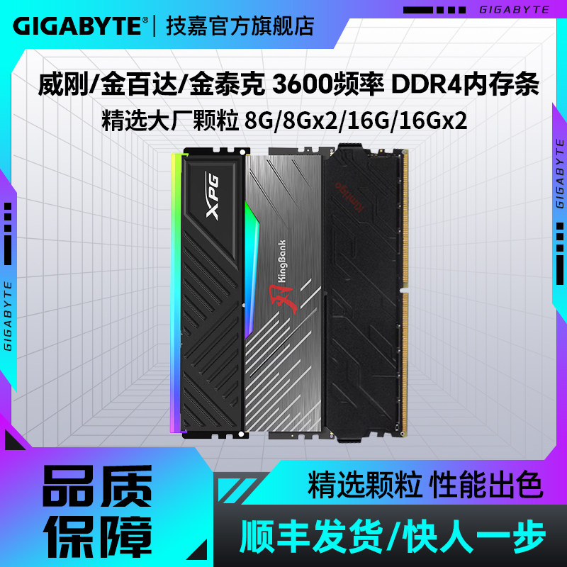 政府补贴】威刚/金百达 8gx2 银爵黑刃ddr4海力士颗粒马甲内存条