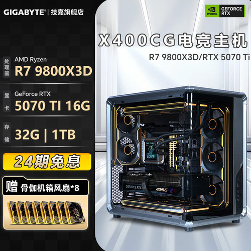 技嘉9800X3D搭5080高端电竞主机