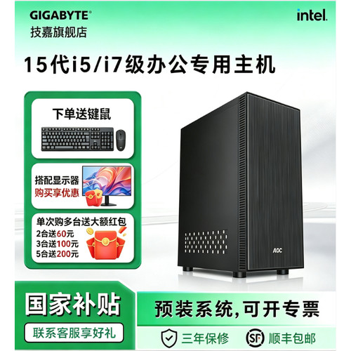 Ultra系列家用办公DIY台式主机