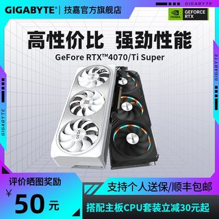 技嘉RTX4070SUPER4070Ti SUPER显卡12G16G黑神话悟空推荐独立显卡