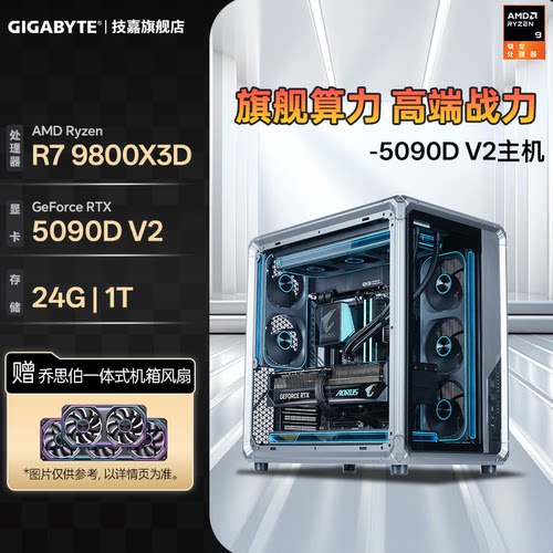 技嘉RTX5090DV2显卡海景房主机
