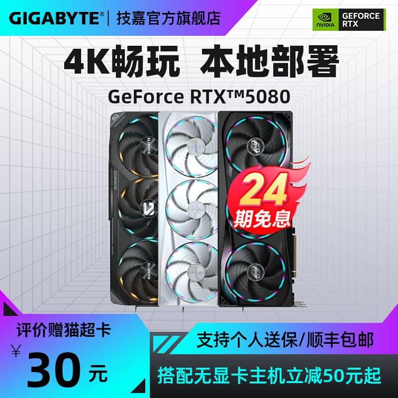 技嘉5080魔鹰雪鹰超级雕16G显卡图片