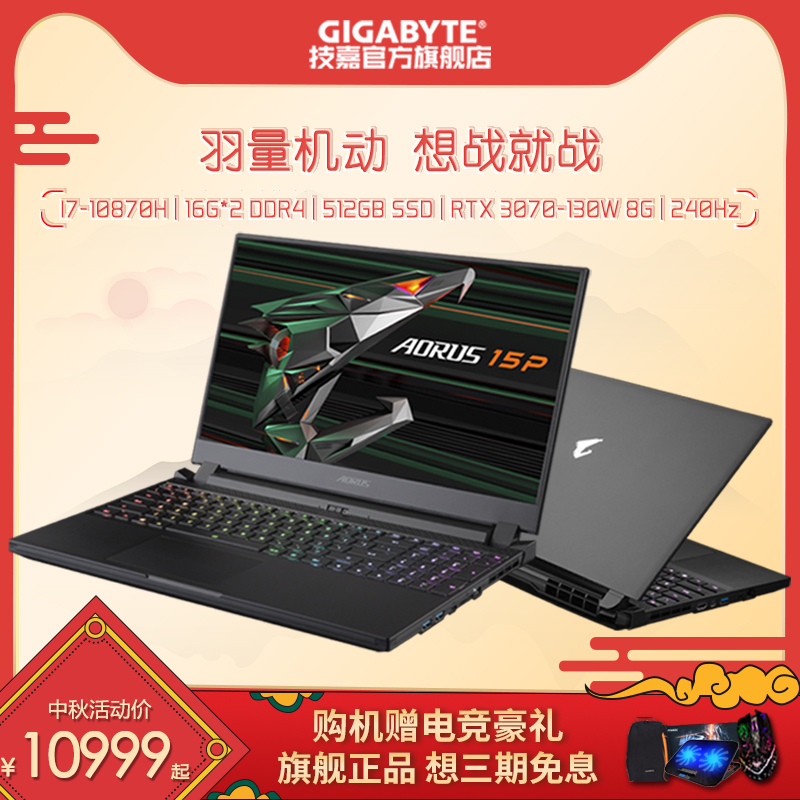 【2021新款】技嘉GIGABYTE AORUS 15P满血版3070显卡15.6英寸高性能创意设计游戏本|msdalam kategori komputer riba - dari Buy2taobao.com untuk memberikan perkhidmatan ejen Taobao profesional membeli