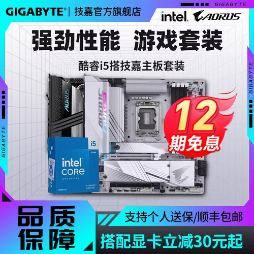 技嘉B760M主板搭12600KF/14490F