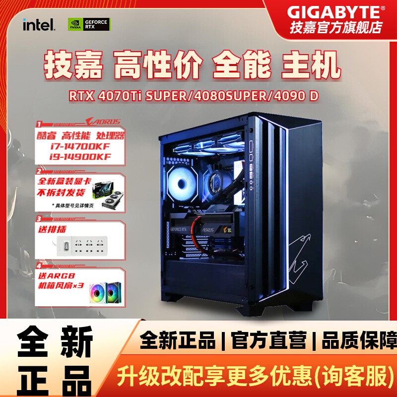 콢DIYװi7 14700KFRTX4060Ti/4070S/4070TiS/4080SԿDDR5羺Ϸֱʵ9300Ԫ