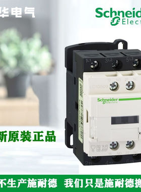 正品施耐德LC1DS09 DS12 DS18 DS25 S32 S40 S38 S50 起重机专用