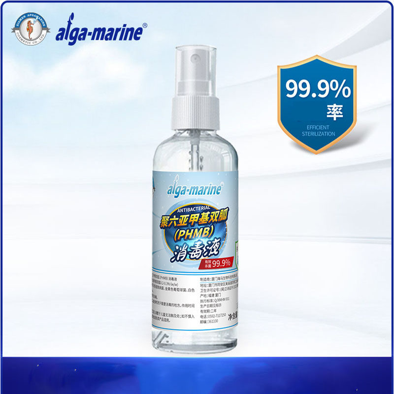 聚六亚甲基双胍(PHMB)消毒液