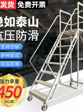 可移动登高梯仓库登高车